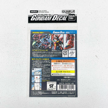 プラモデル ガンダムデカールNo.98MG1/100ガンダムエピオンEW用「新機動戦記ガンダムWEndlessWaltz」 ガンダムNo.98MG1/100ガンダムエピオンEW用 デカール【加古川物流】