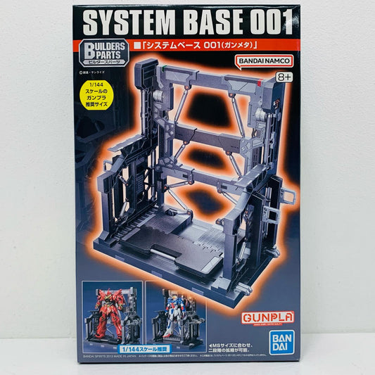 【中古】 システムベース001(ガンメタ)「ビルダーズパーツ」
