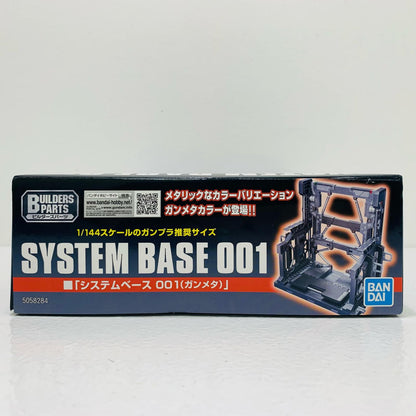 【中古】 システムベース001(ガンメタ)「ビルダーズパーツ」