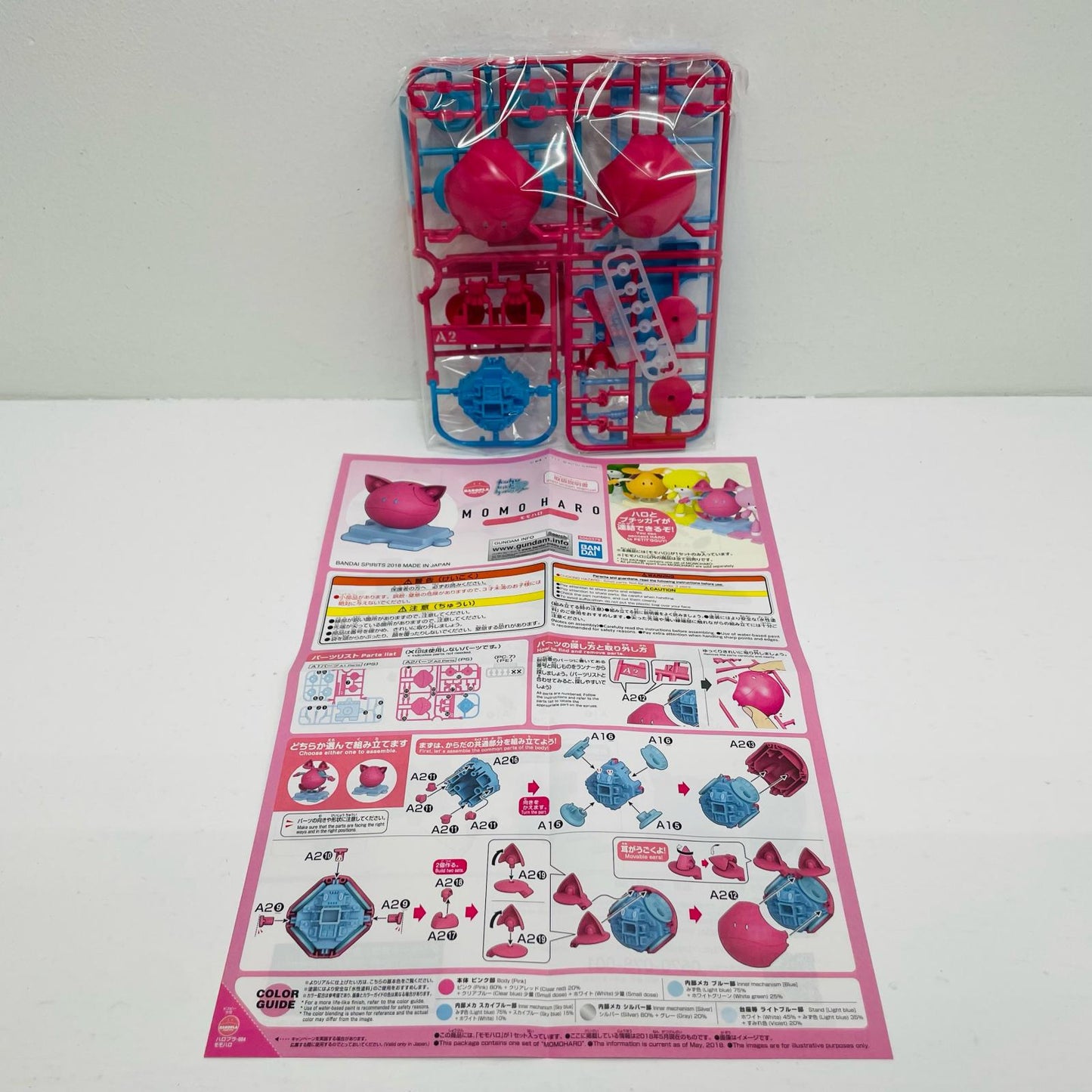ハロプラモモハロ「ガンダムビルドダイバーズ」[5060379]