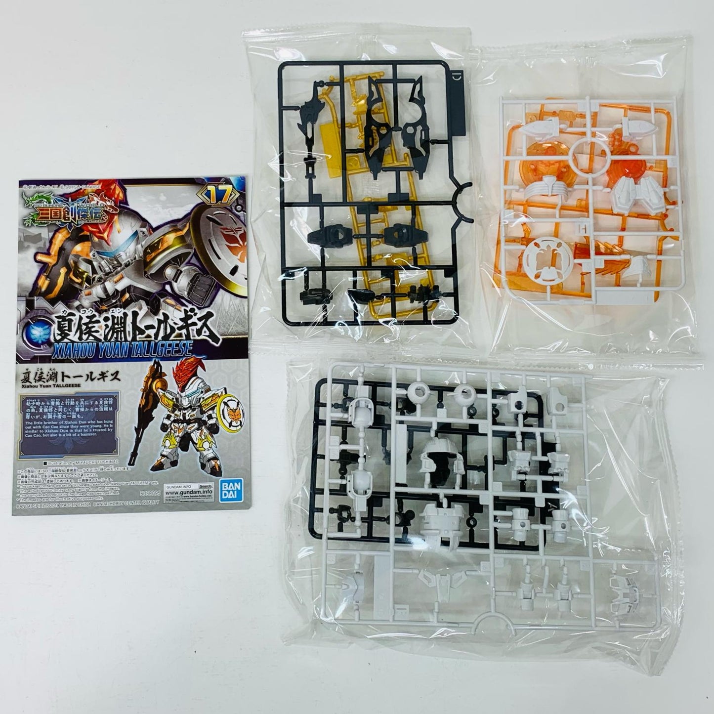 【中古】 夏侯淵トールギス「SDガンダムワールド三国創傑伝」[5058095]【フィギュア】【飾磨店】