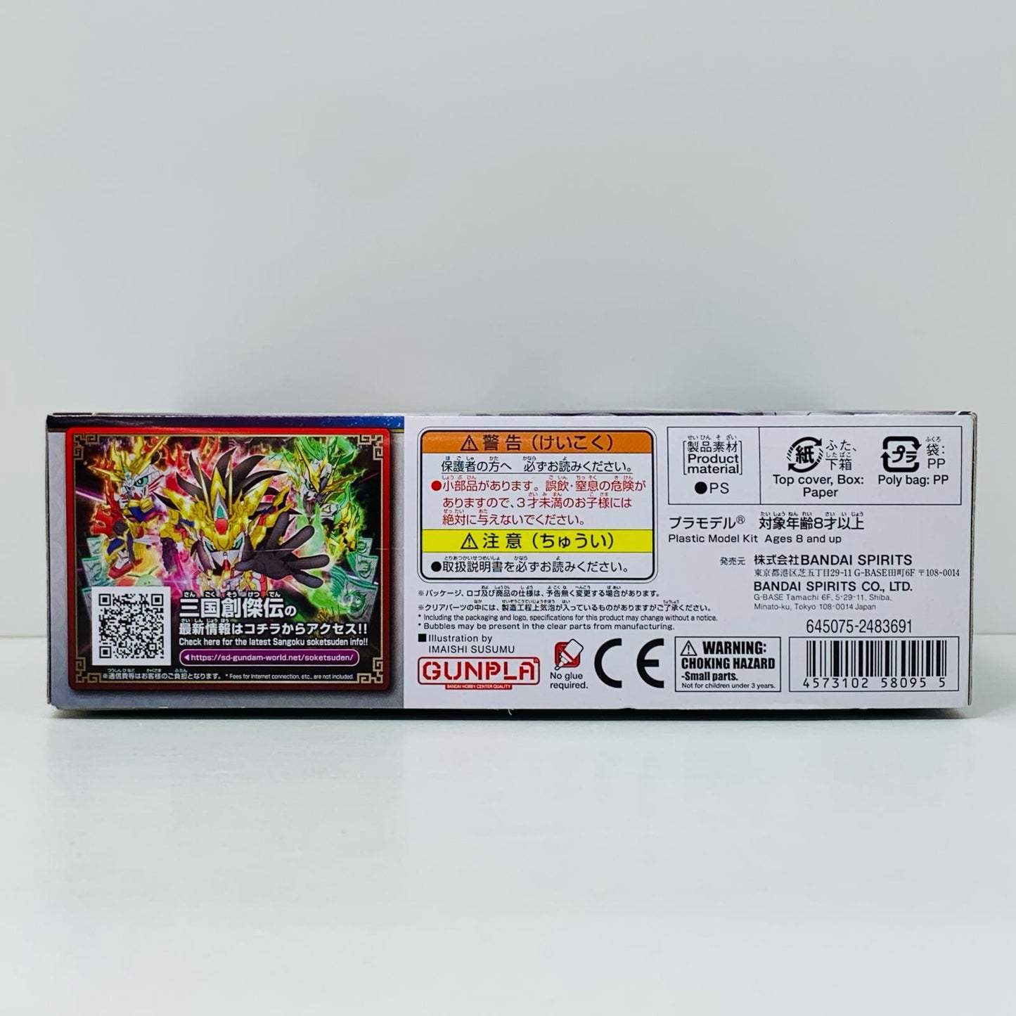 【中古】 夏侯淵トールギス「SDガンダムワールド三国創傑伝」[5058095]【フィギュア】【飾磨店】