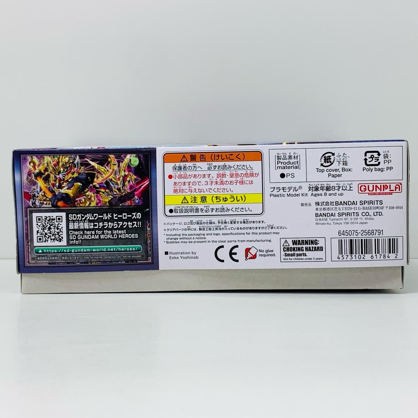 曹操ウイングガンダム倚聖の装「SDガンダムワールドヒーローズ」[2568791]【フィギュア】