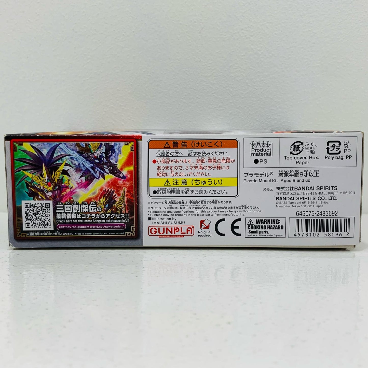 【中古】 孫策ガンダムアストレイ「SDガンダムワールド三国創傑伝」[5058096]【フィギュア】【飾磨店】