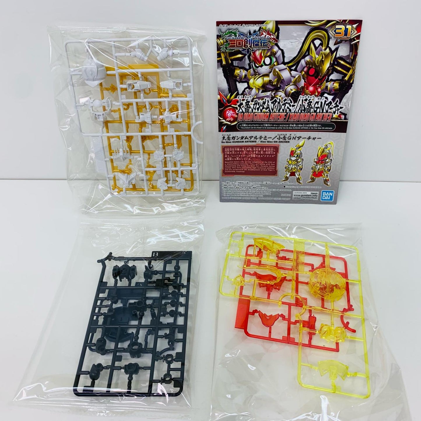 【中古】 大喬ガンダムアルテミー/小喬GNアーチャー「SDガンダムワールド三国創傑伝」[5058309]【フィギュア】【飾磨店】