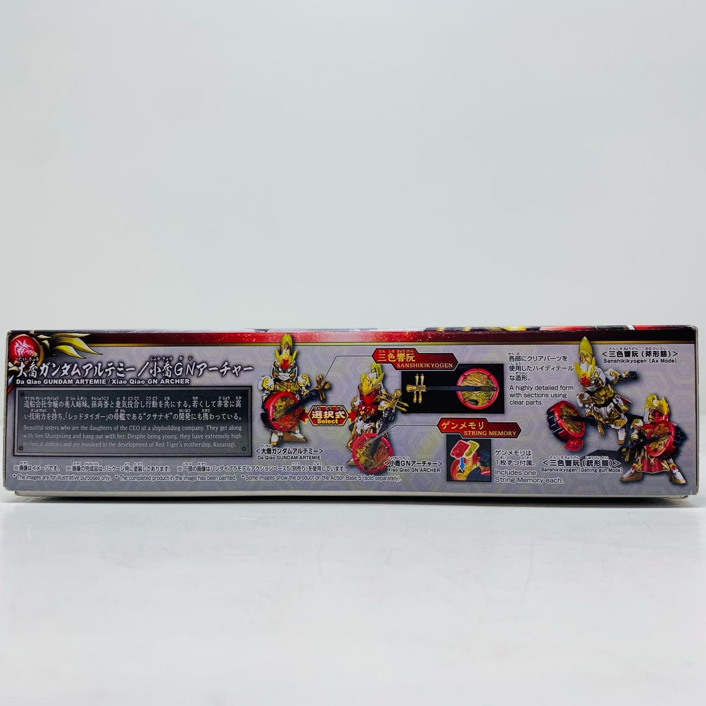 【中古】 大喬ガンダムアルテミー/小喬GNアーチャー「SDガンダムワールド三国創傑伝」[5058309]【フィギュア】【飾磨店】