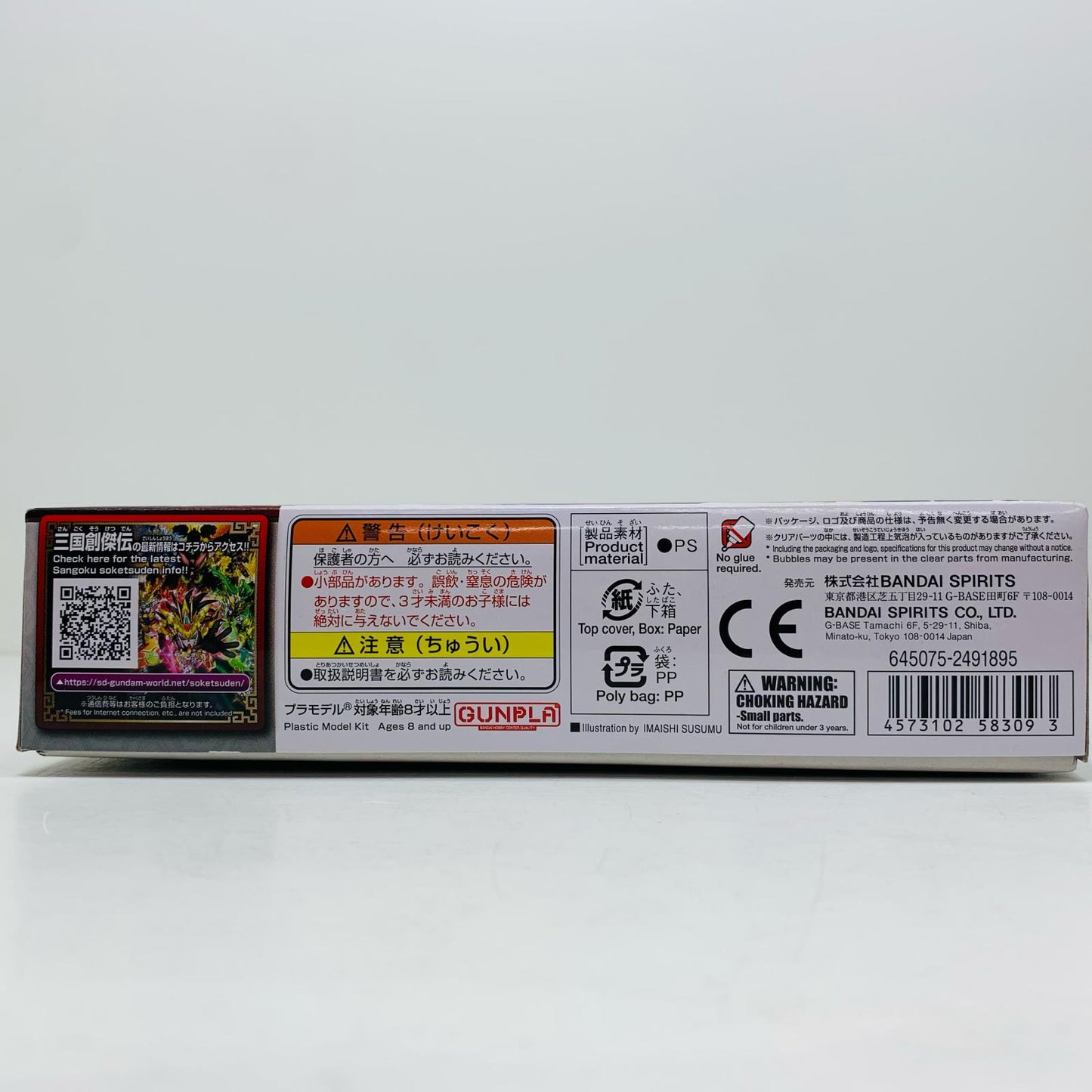 【中古】 大喬ガンダムアルテミー/小喬GNアーチャー「SDガンダムワールド三国創傑伝」[5058309]【フィギュア】【飾磨店】