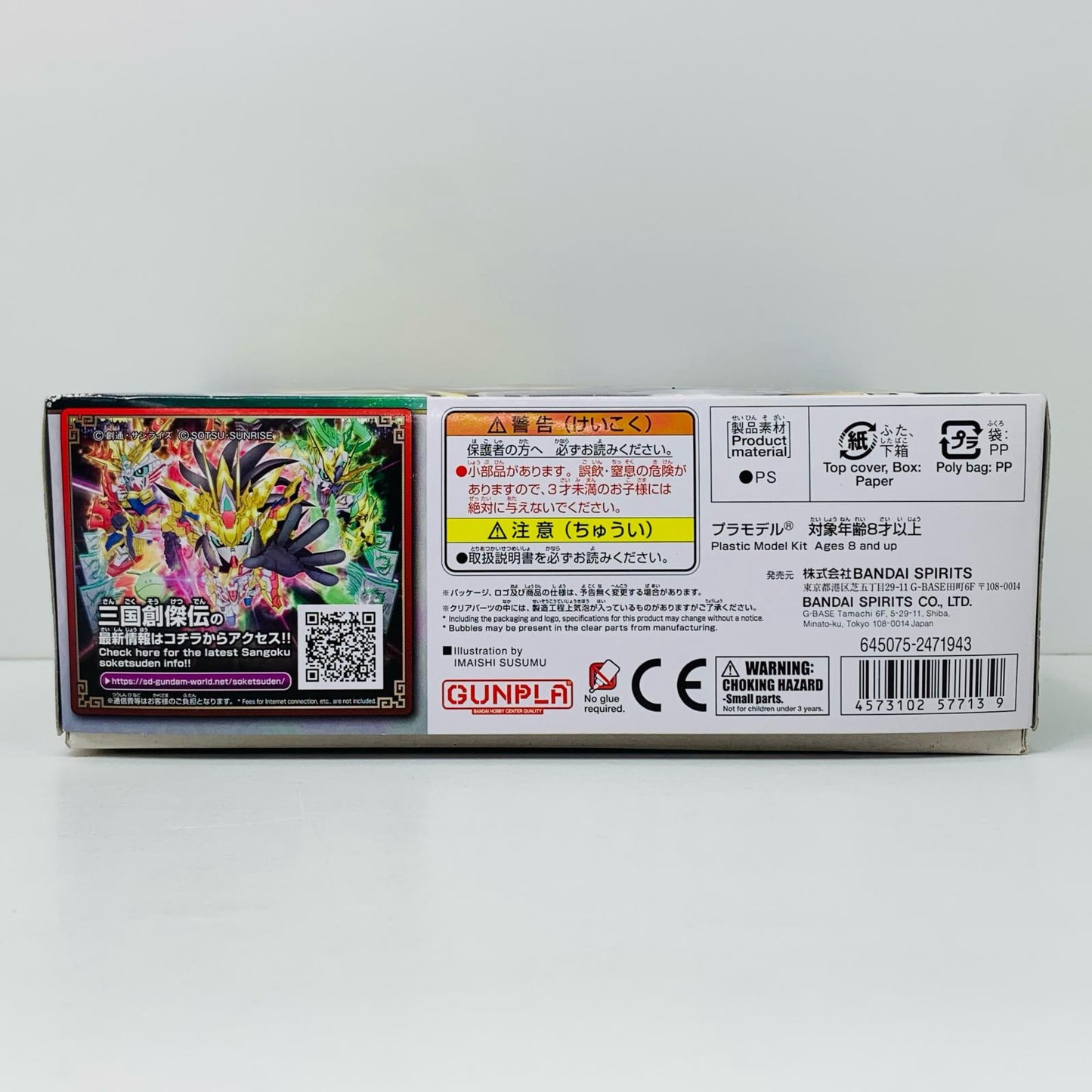 【中古】 馬超ガンダムバルバトス「SDガンダムワールド三国創傑伝」[5057713]【フィギュア】【飾磨店】