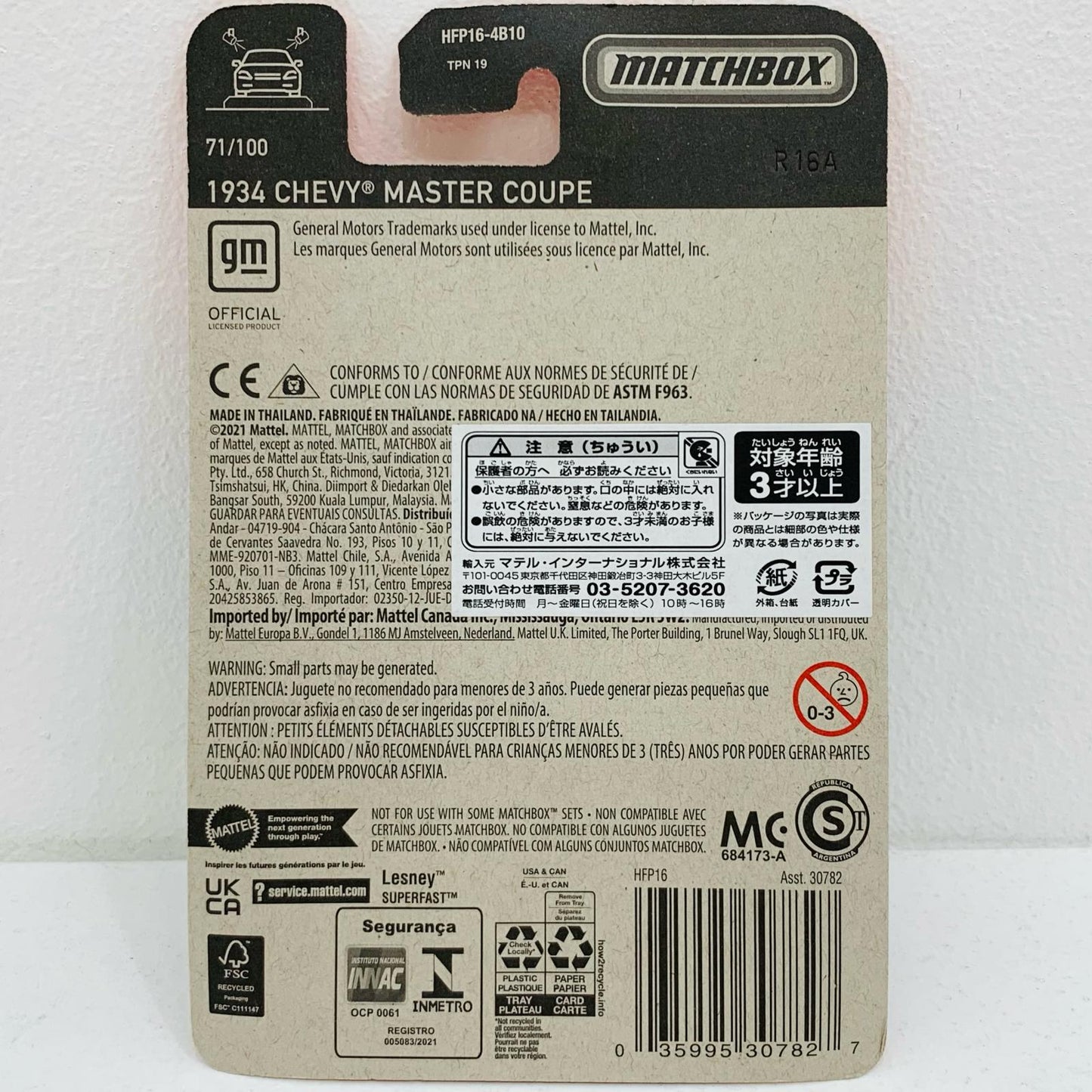 【中古】 1/641934CHEVYMASTERCOUPE(ネイビー×ブラック)「MATCHBOX」[HFP16-4B10]