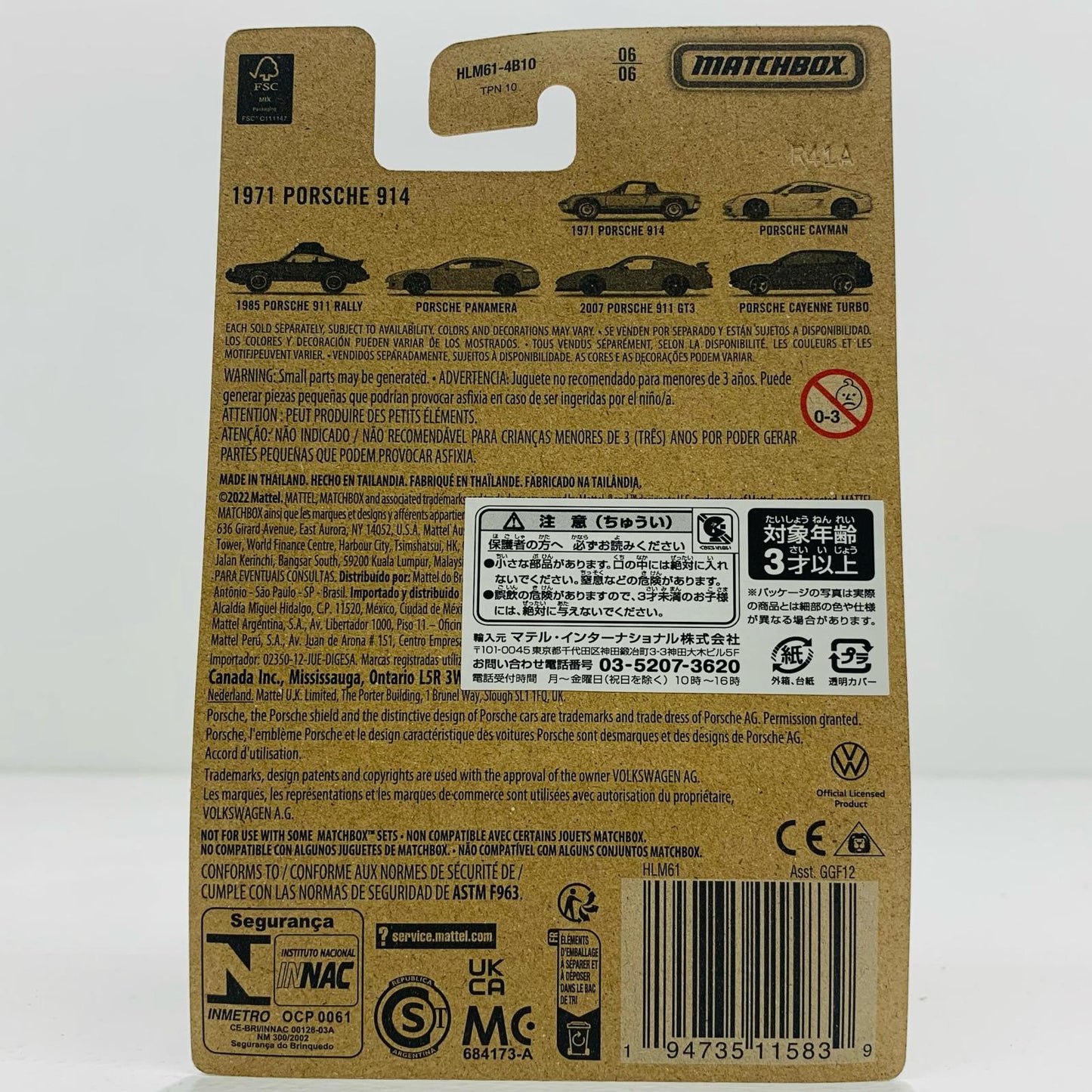 【中古】 1/641971ポルシェ914「マッチボックステーマ」[HLM61] ミニカー おもちゃ・玩具 1/641971ポルシェ914 スケール '1/6419【飾磨店】