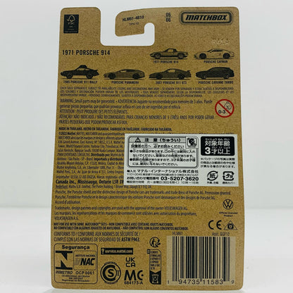 【中古】 1/641971ポルシェ914「マッチボックステーマ」[HLM61] ミニカー おもちゃ・玩具 1/641971ポルシェ914 スケール '1/6419【飾磨店】