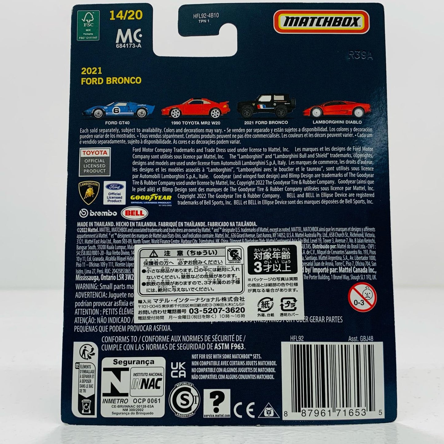 【中古】 1/642021フォードブロンコ「マッチボックスコレクターズ」[HFL92] ミニカー おもちゃ・玩具 1/642021フォードブロンコ スケール '1/6420【飾磨店】