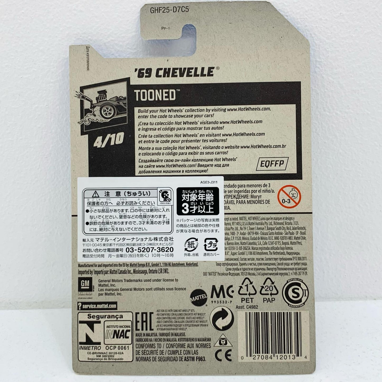 【中古】 1/6469CHEVELLE(シルバー×オレンジ×イエロー)「HotWheelsTOONED」[GHF25-D7C5]