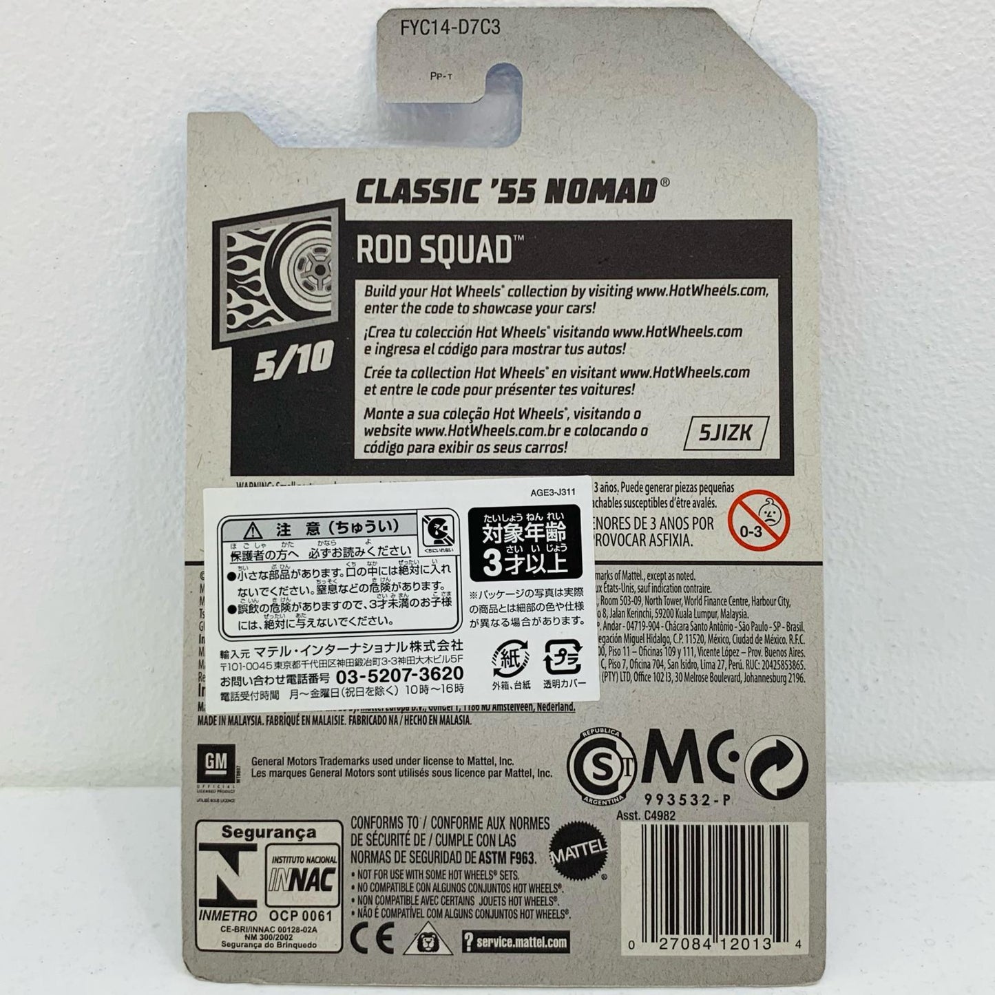 【中古】 1/64CLASSIC’55NOMAD(エメラルドグリーン×ブラウン×レッド)「HotWheelsRODSQUAD」[FYC14-D7C3]