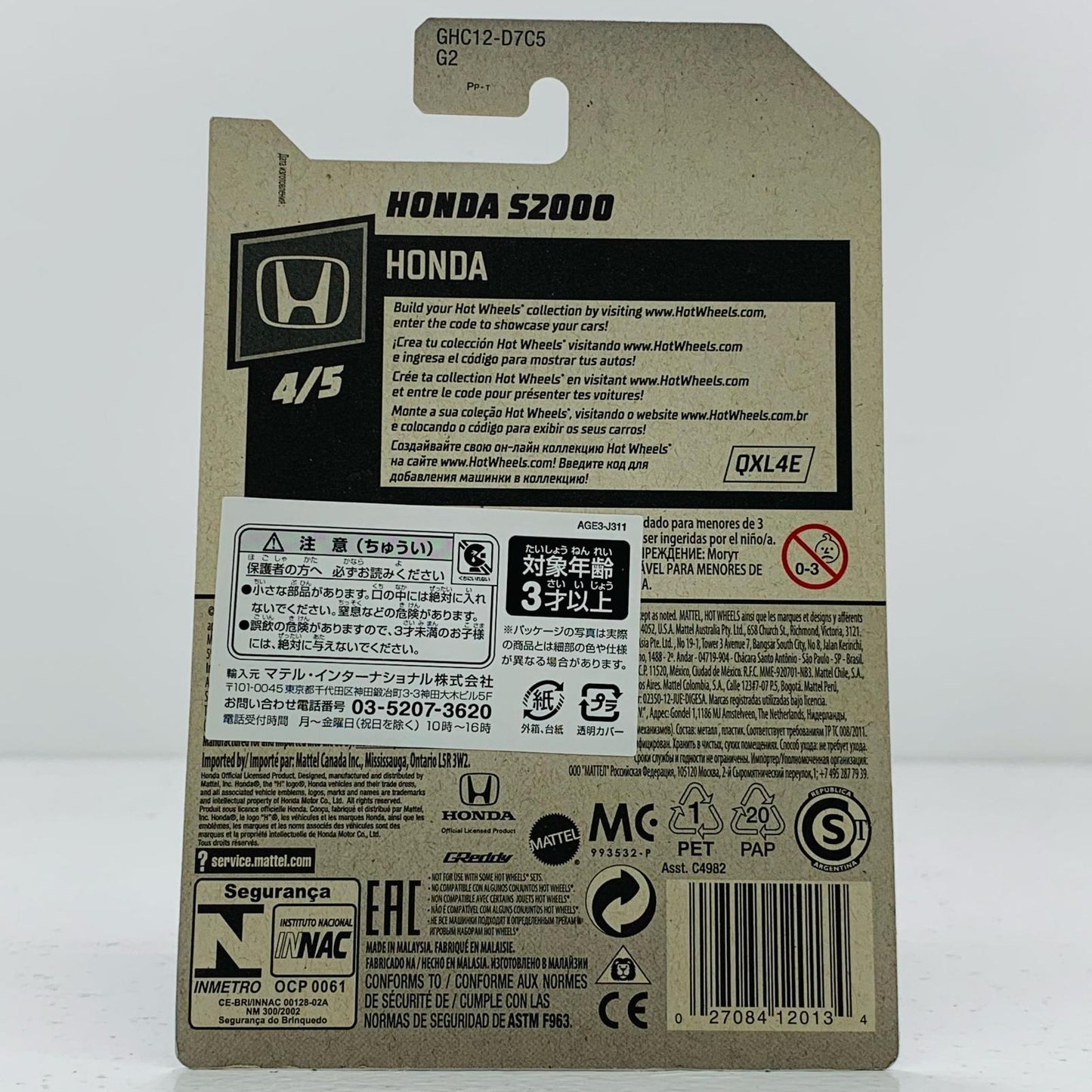 【中古】 1/64HONDAS2000(イエロー×ブラック)「HotWheelsHONDA」[GHC12-D7C5] ミニカー おもちゃ・玩具 1/64HONDAS2000(イエロー×ブラック) スケール '1/64【飾磨店】