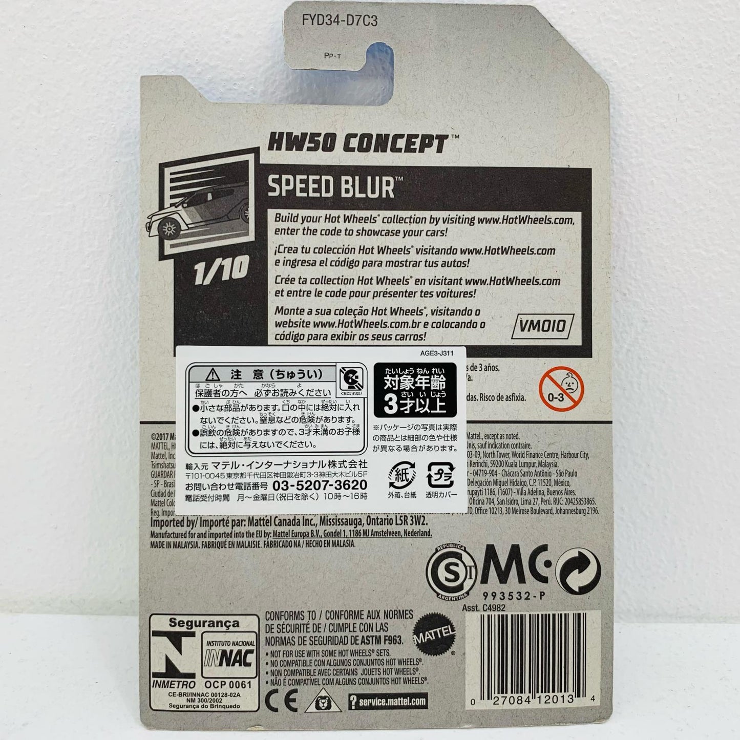 【中古】 1/64HW50CONCEPT(ブラック×レッド)「HotWheelsSPEEDBLUR」[FYD34]