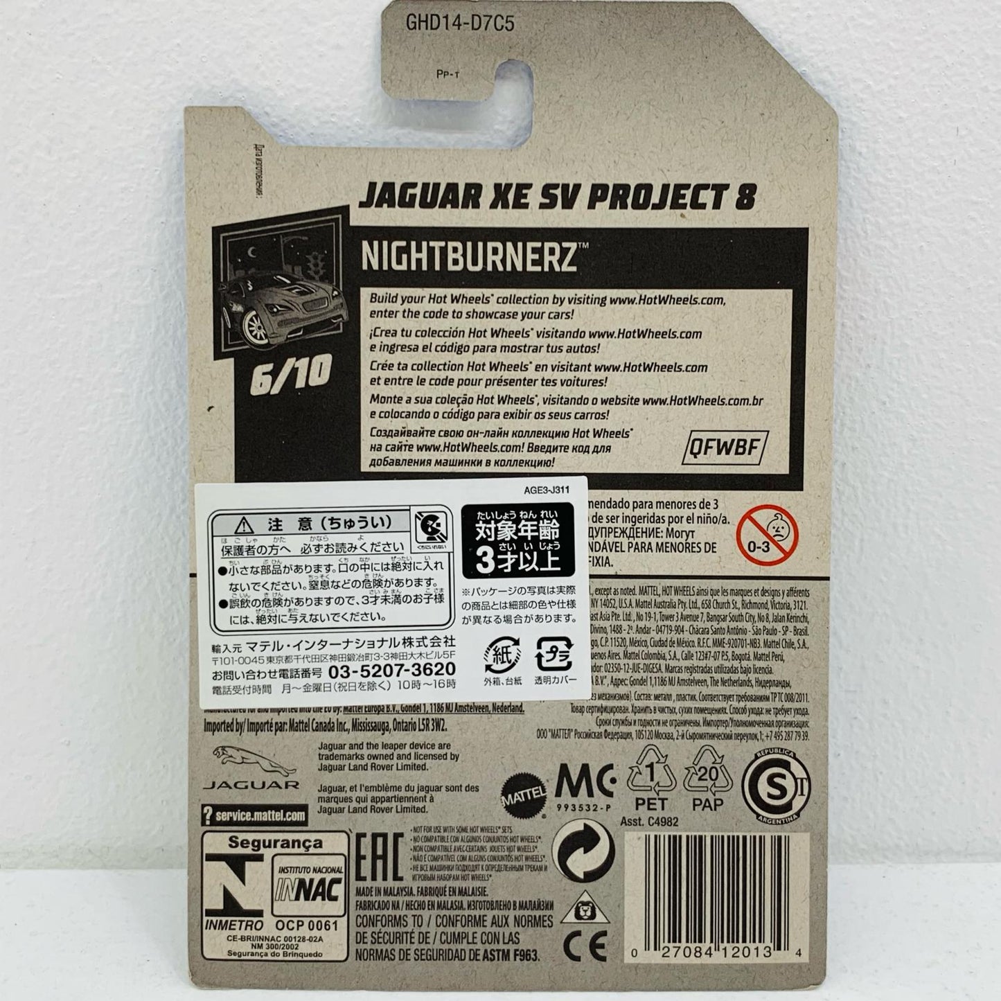 【中古】 1/64JAGUARXESVPROJECT8(グリーン)「HotWheelsNIGHTBURNERZ」[GHD14]