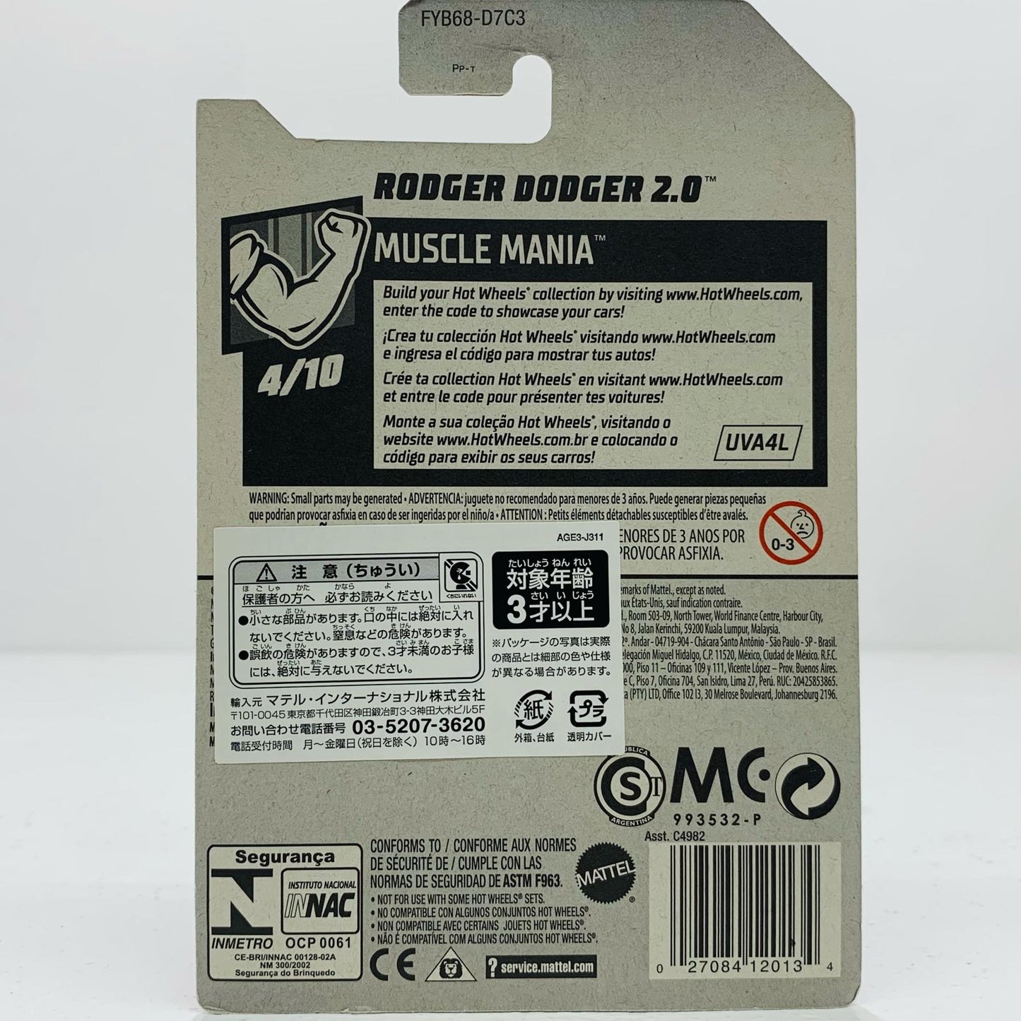 【中古】 1/64RODGERDODGER2.0(パープル×イエローファイアパターン)「HotWheelsMUSCLEMANIA」[FYB68-D7C3] ミニカー おもちゃ・玩具 RODGER DODGER 2.0 スケール (パープル×イエローファイアパターン) '1/64【飾磨店】