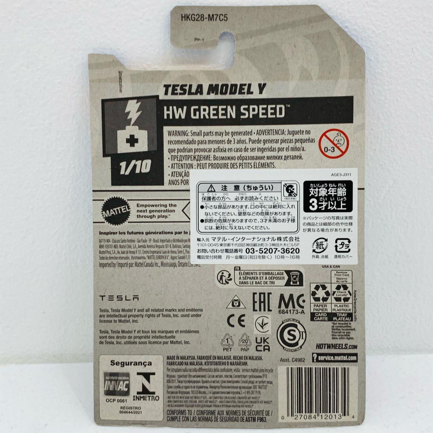 【中古】 1/64TESLAMODELY(ホワイト)「HotWheelsHWGREENSPEED」[HKG28]