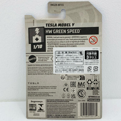 【中古】 1/64TESLAMODELY(ホワイト)「HotWheelsHWGREENSPEED」[HKG28]