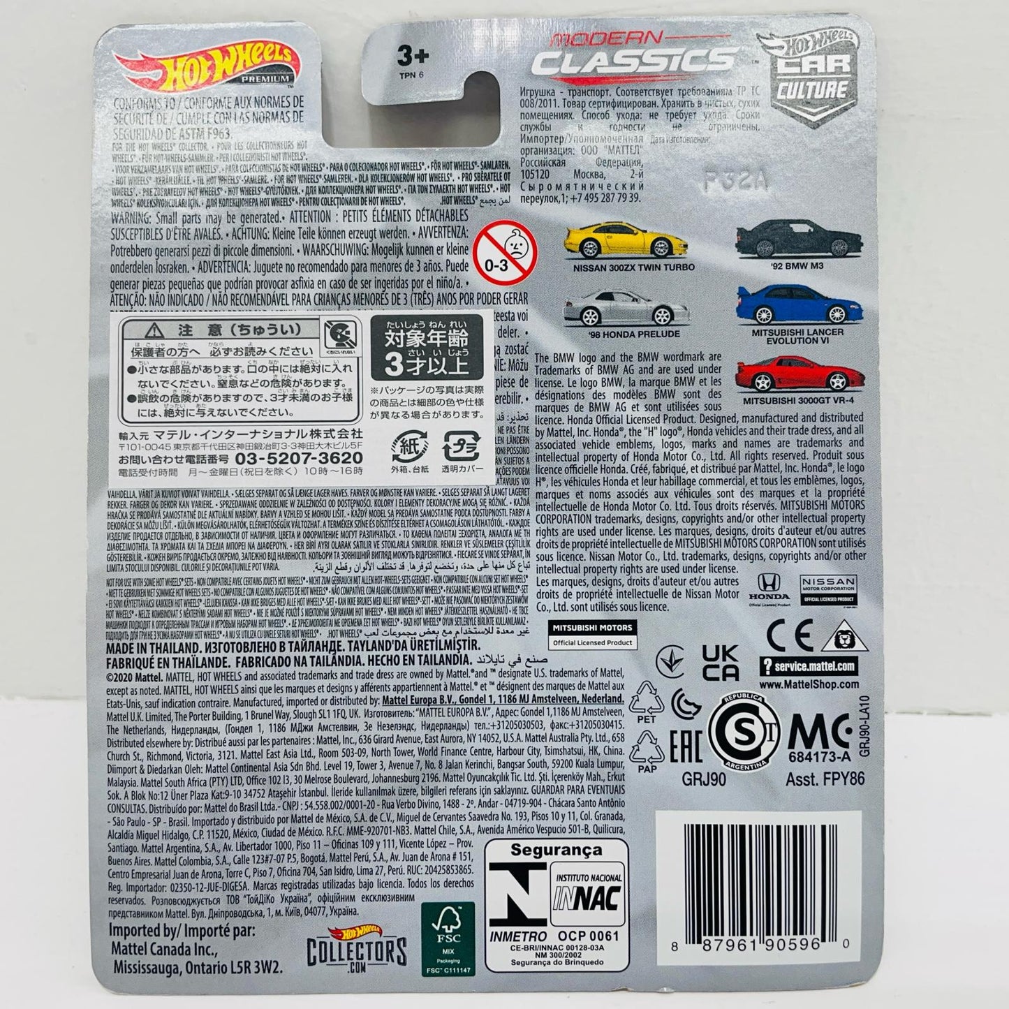 1/64三菱3000GTVR-4「HotWheelsカーカルチャーモダン・クラシックス」[GRJ90]