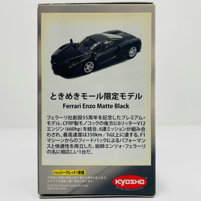 1/64FerrariEnzo(マットブラック/シートブラック)「フェラーリミニカーコレクション7NEO」ときめきモール限定