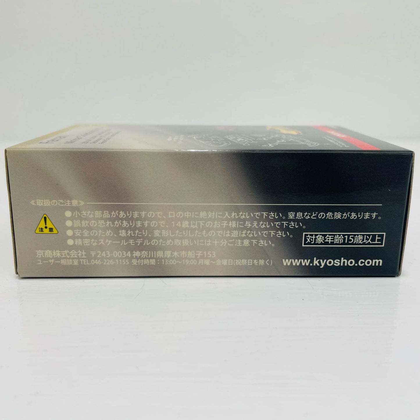 1/64FerrariEnzo(マットブラック/シートブラック)「フェラーリミニカーコレクション7NEO」ときめきモール限定