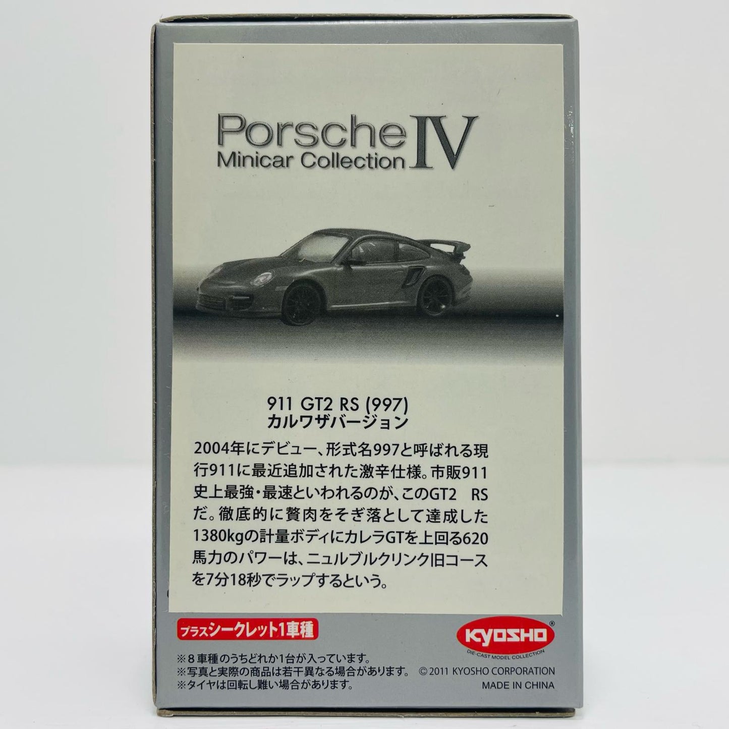 1/64Porsche911GT2RS997カルワザバージョン(レッド×ブラック)「ポルシェミニカーコレクション4」カルワザオンライン限定