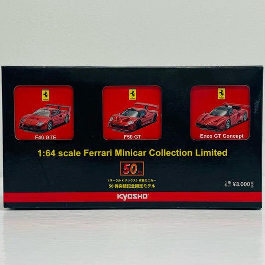 1/64フェラーリミニカーコレクションリミテッド(3台セット)サークルK・サンクス京商ミニカー50弾突破記念限定モデル