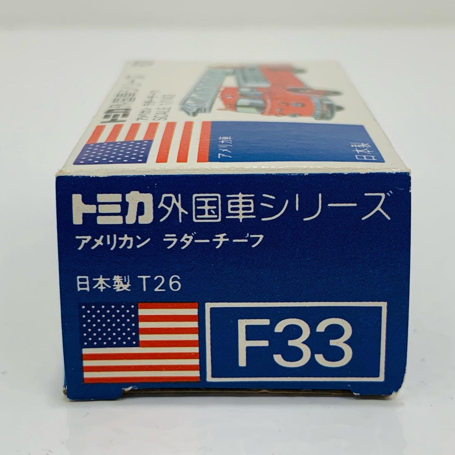 【中古】 1/143AMERICANLADDERCHIEF(イエロー/青箱/日本製)「トミカ外国車シリーズF33」