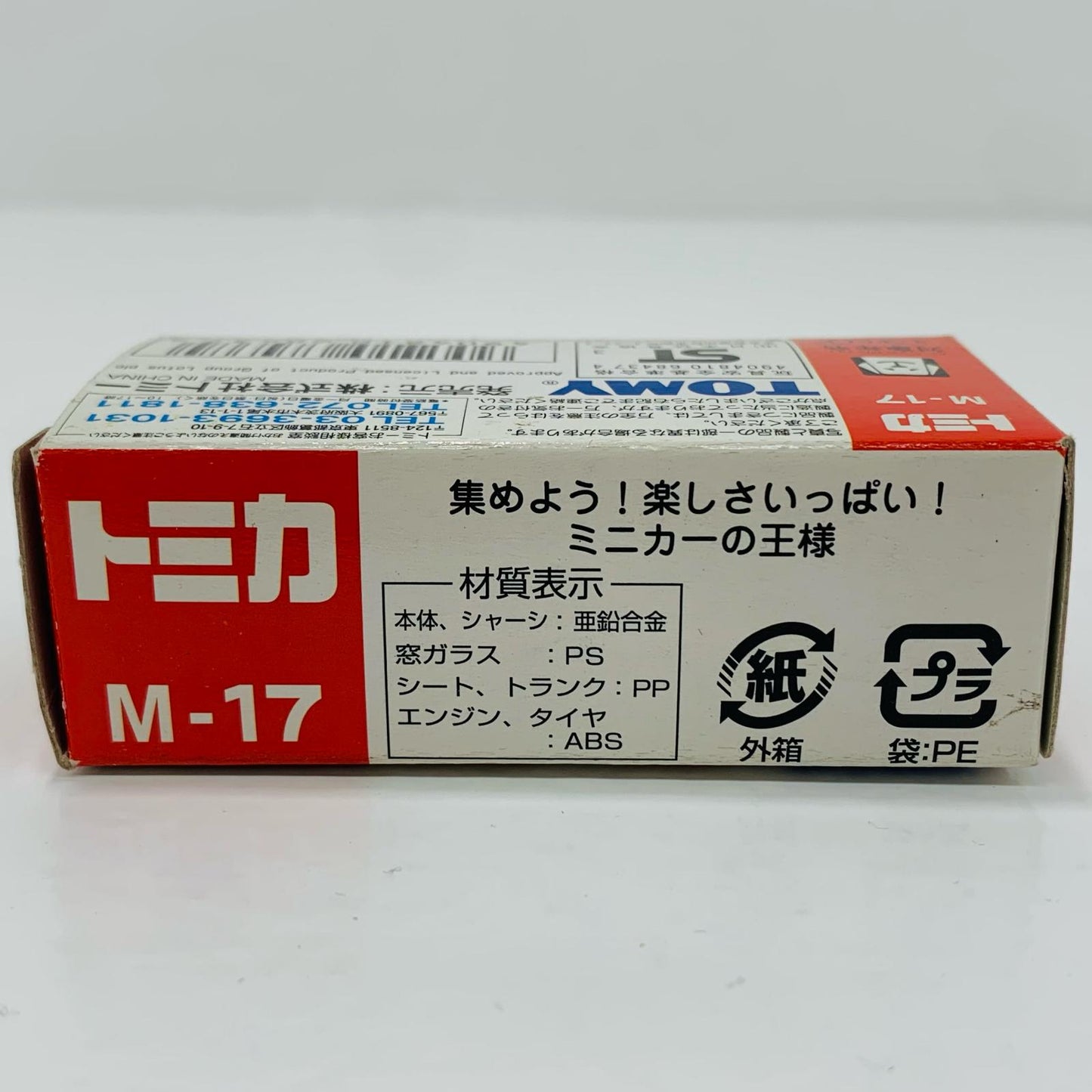 [Used] 1/59 Lotus Europa Special (White) "Tomica Museum Super Car Collection M-17"
