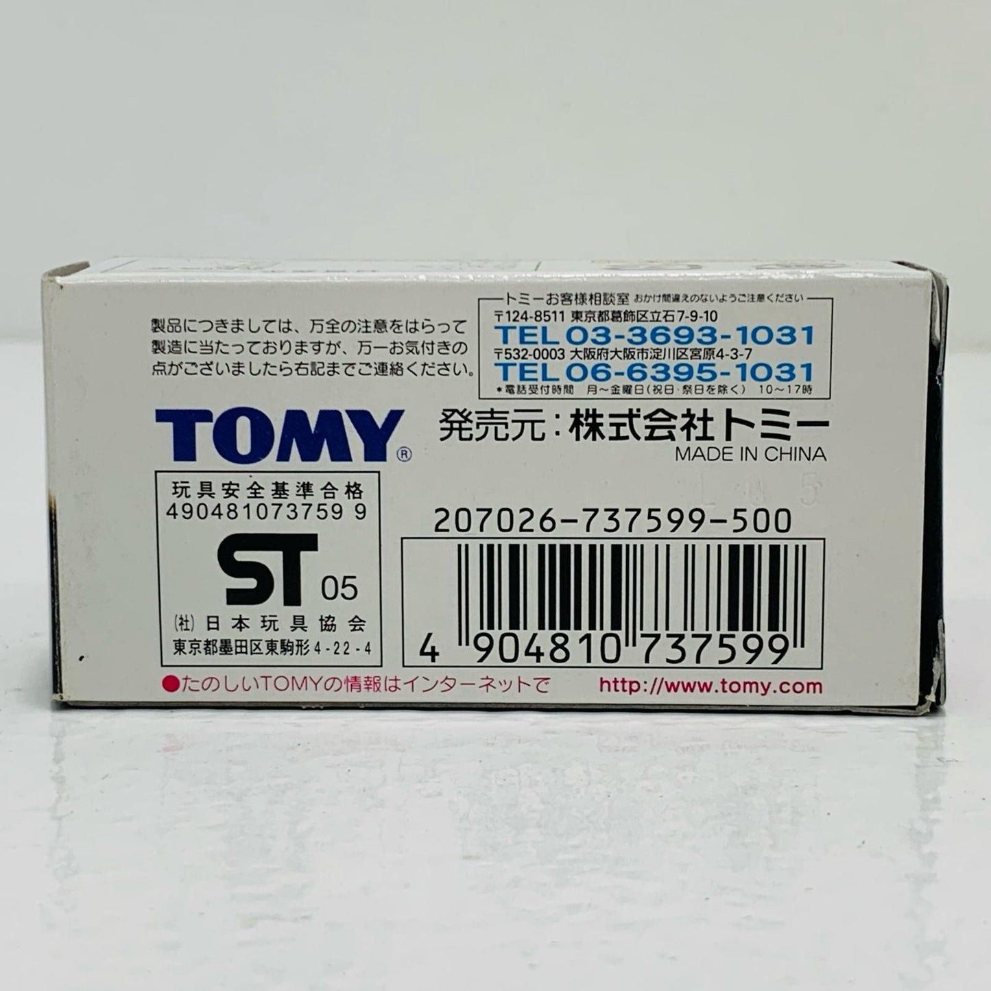 【中古】 1/65クレンツェセルシオ(ホワイト)「トミカ東京オートサロン」