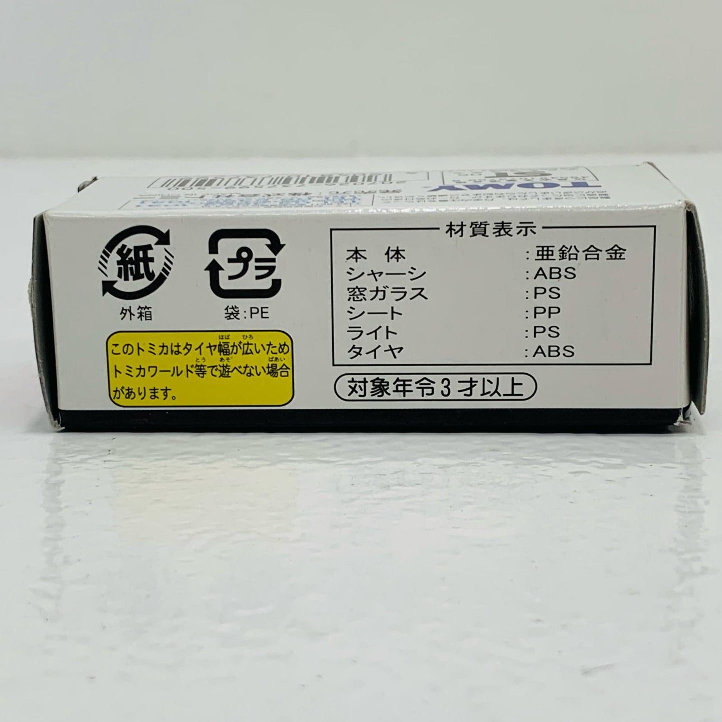 【中古】 1/65クレンツェセルシオ(ホワイト)「トミカ東京オートサロン」