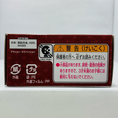 【中古】 06.冨岡義勇「鬼滅の刃トミカvol.2」