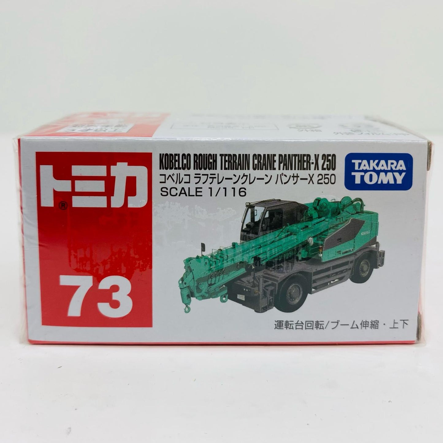 1/116コベルコラフテレーンクレーンパンサーX250(エメラルドグリーン×グレー/赤箱/ベトナム製)「トミカNo.73」