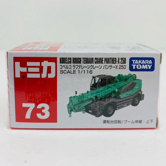1/116コベルコラフテレーンクレーンパンサーX250(エメラルドグリーン×グレー/赤箱/ベトナム製)「トミカNo.73」