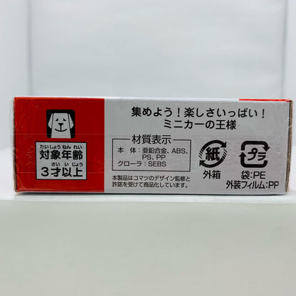 【中古】 1/122コマツ油圧ショベルPC200-10型(イエロー×ブラック/赤箱)「トミカNo.9」【飾磨店】