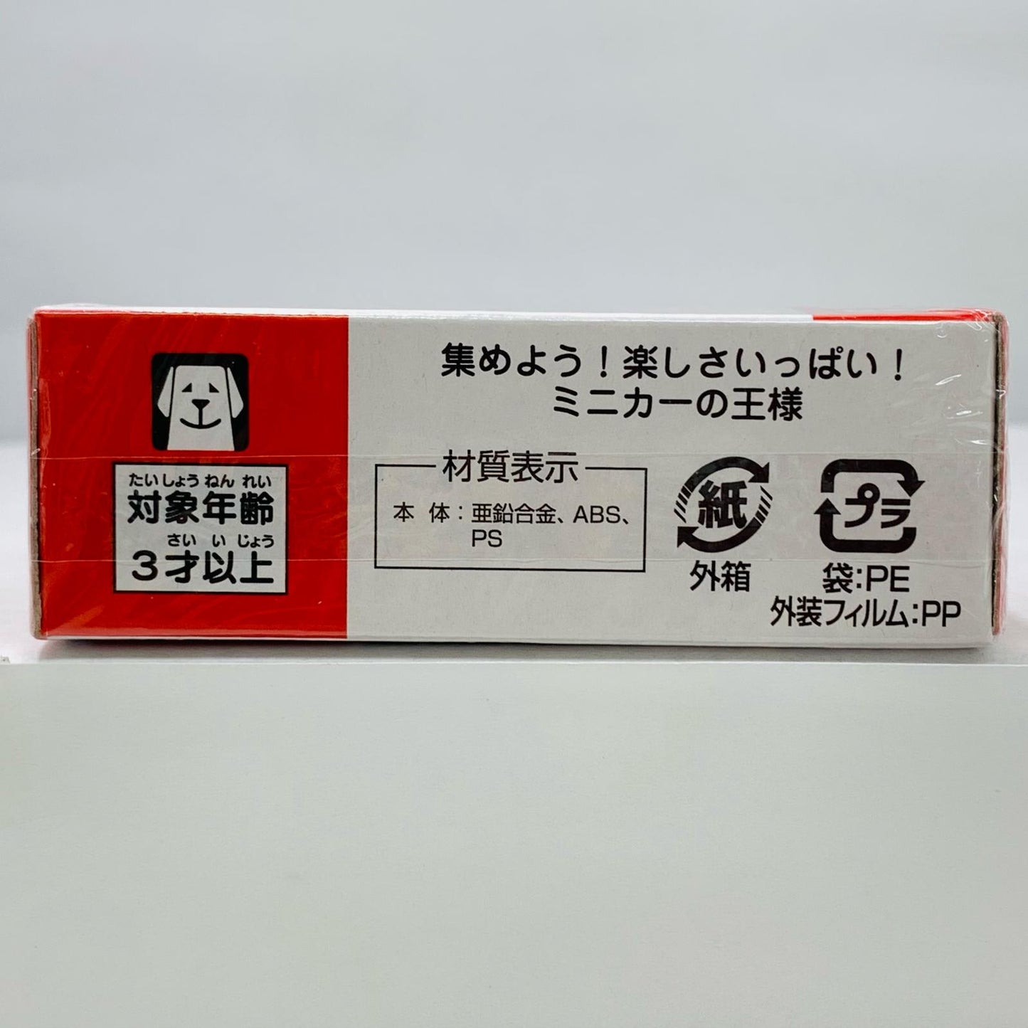 1/139日野はしご付消防車(レッド×シルバー/赤箱/タカラトミー)「トミカNo.108」