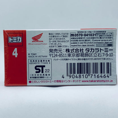【中古】 1/32ホンダVFR800白バイ(ホワイト/赤箱/ベトナム製/タカラトミー)「トミカNo.4」【飾磨店】