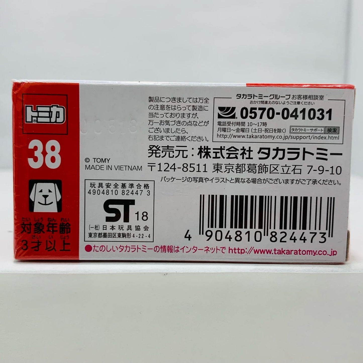 【中古】 1/41トヨタ車体コムス(シルバー×ワインレッド/赤箱)「トミカNo.38」