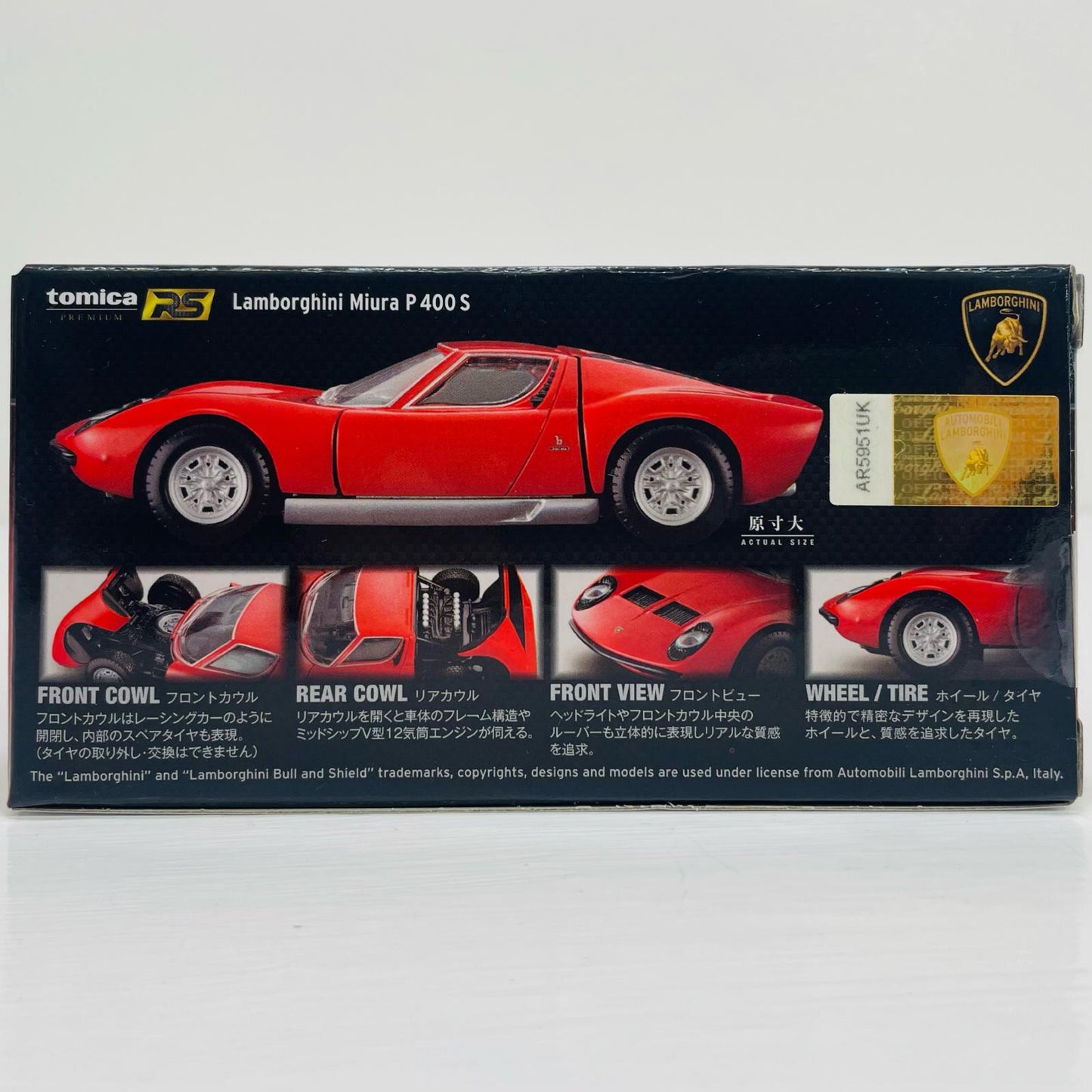 1/43LamborghiniMiuraP400S「トミカプレミアムRS」