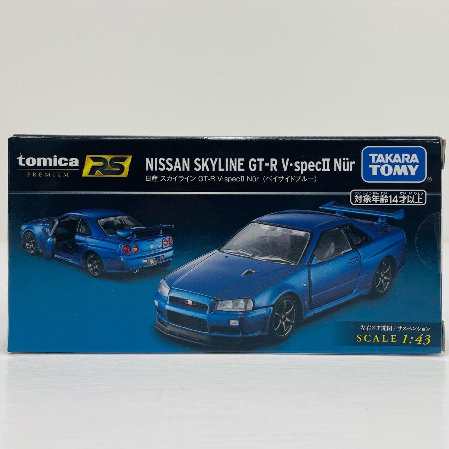 1/43日産スカイラインGT-RV-SPECIINur(ベイサイドブルー)「トミカプレミアムRS」