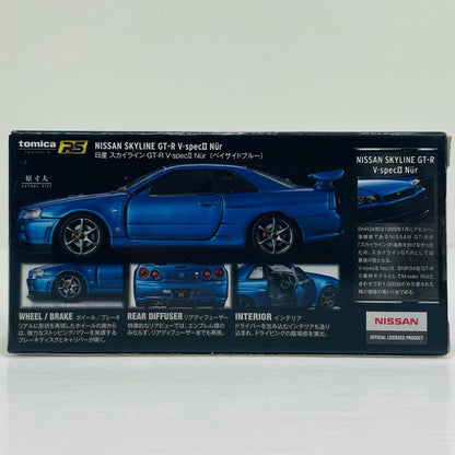 1/43日産スカイラインGT-RV-SPECIINur(ベイサイドブルー)「トミカプレミアムRS」