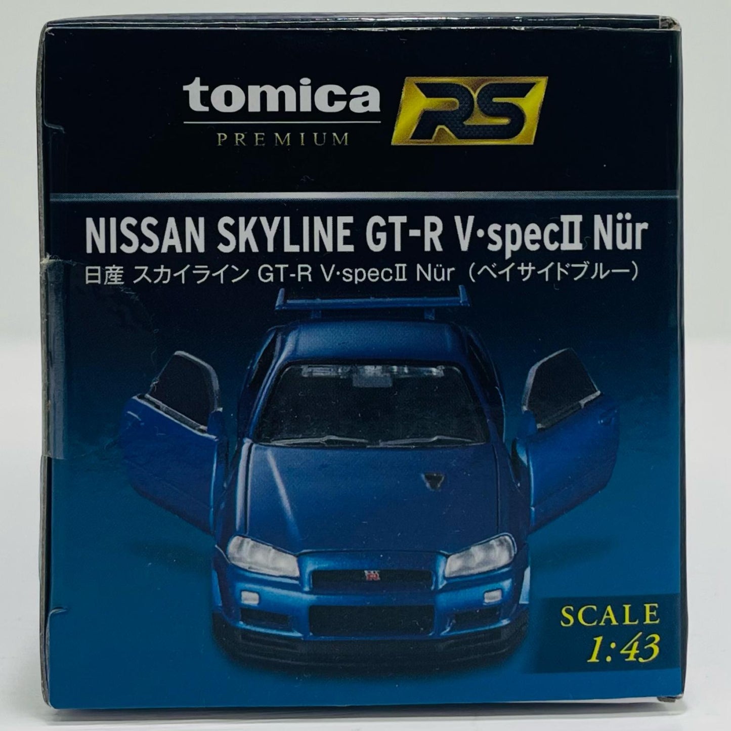 1/43日産スカイラインGT-RV-SPECIINur(ベイサイドブルー)「トミカプレミアムRS」
