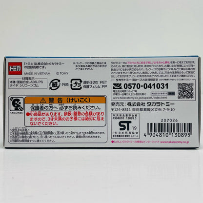 1/43日産スカイラインGT-RV-SPECIINur(ベイサイドブルー)「トミカプレミアムRS」