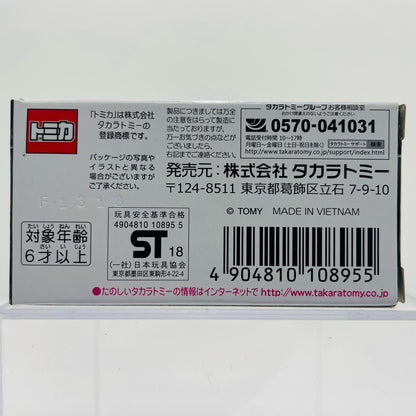 1/45フィアット500F(イエロー)「トミカプレミアム29」
