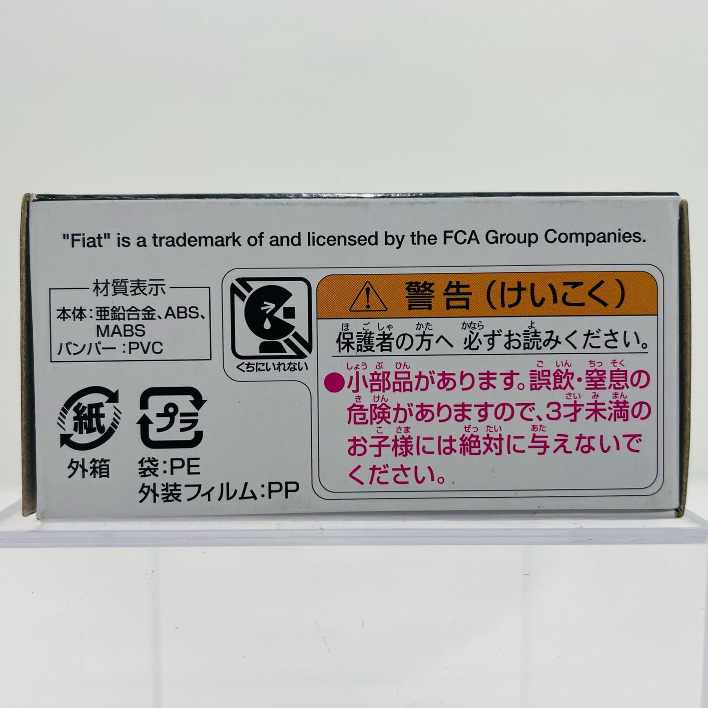 1/45フィアット500F(イエロー)「トミカプレミアム29」