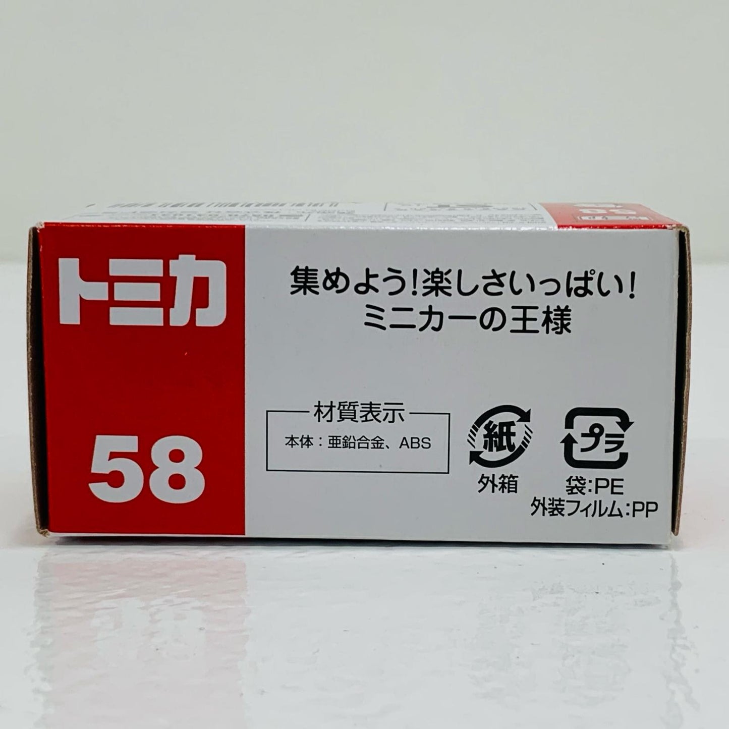 【中古】 1/56ダイハツウェイク初回特別仕様(ブラウン×ホワイト/赤箱)「トミカNo.58」