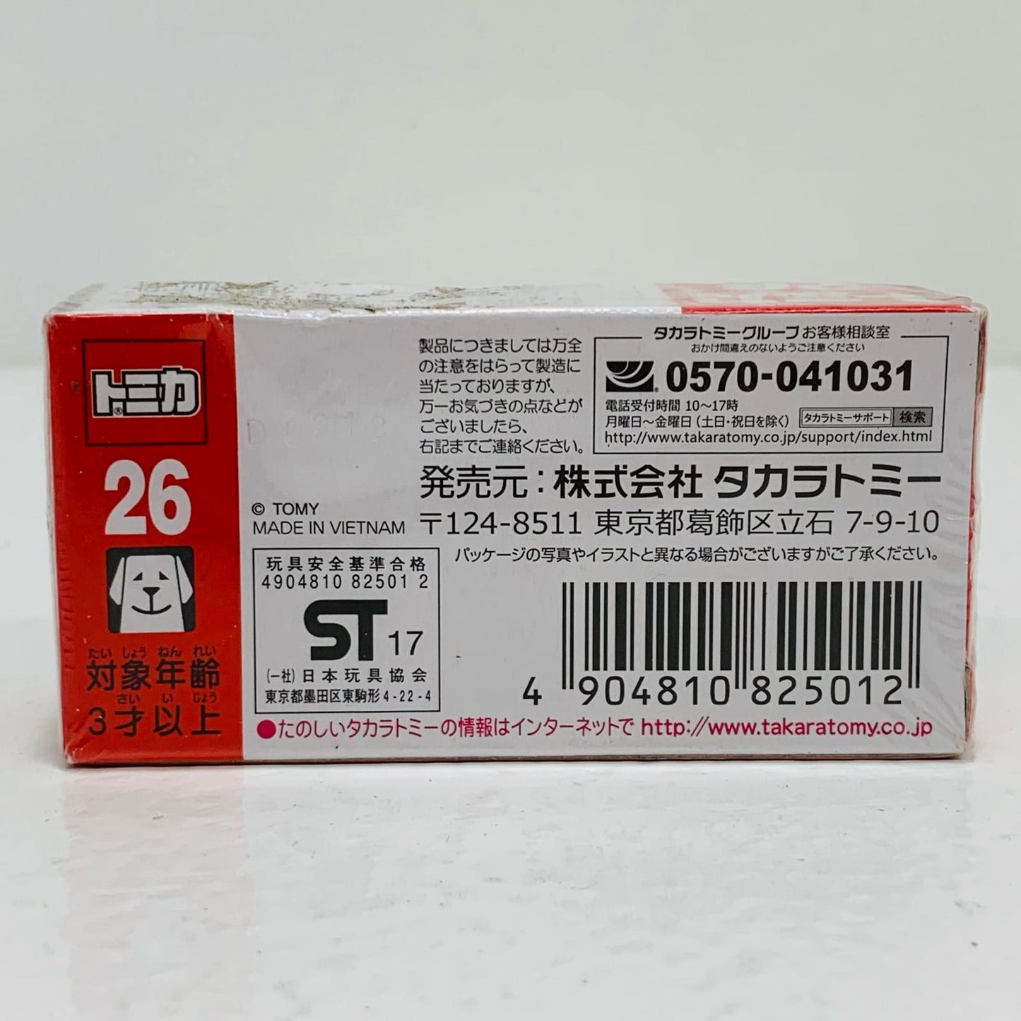 【中古】 1/57マツダロードスター(レッド)「トミカNo.26」