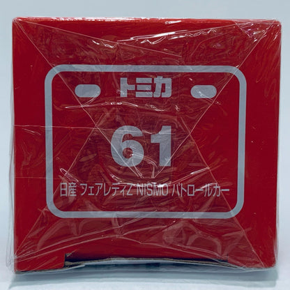 【中古】 1/57日産フェアレディZnismoパトロールカー(ホワイト×ブラック)「トミカNo.61」【飾磨店】